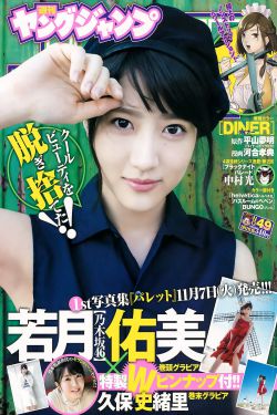 妄想学生会第二季